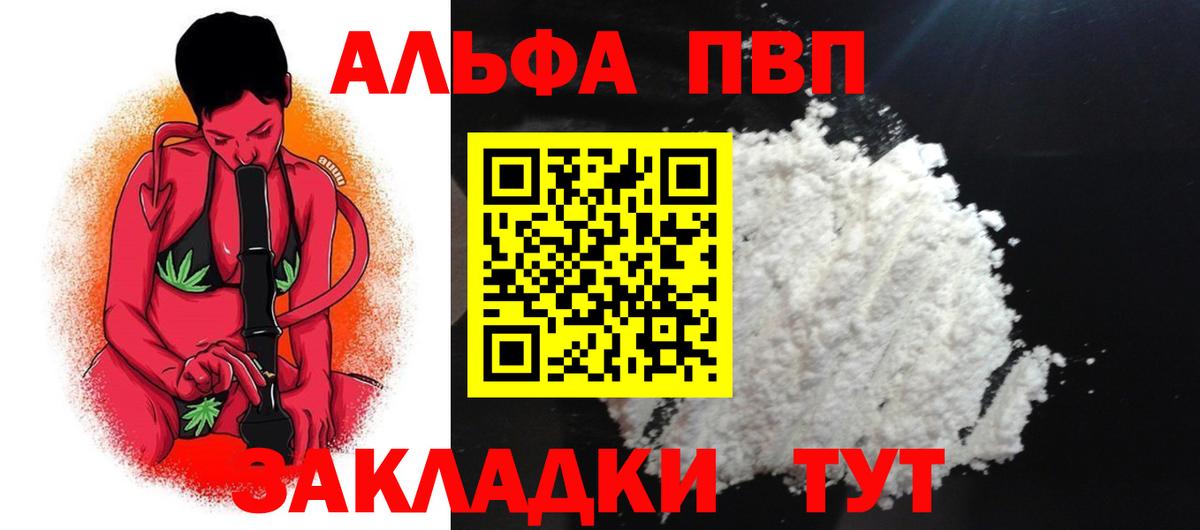 Alfa_PVP СК КРИС  A PVP Соль  Вход с VPN  Alfa_PVP  Губаха 