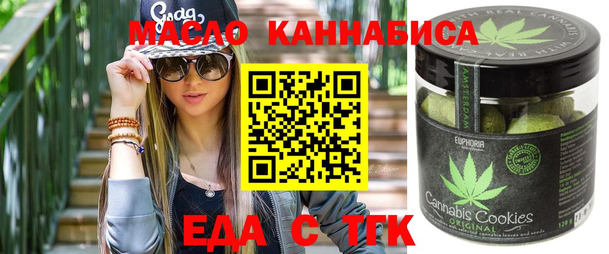 Губаха  Canna-Cookies конопля  Вход с VPN 