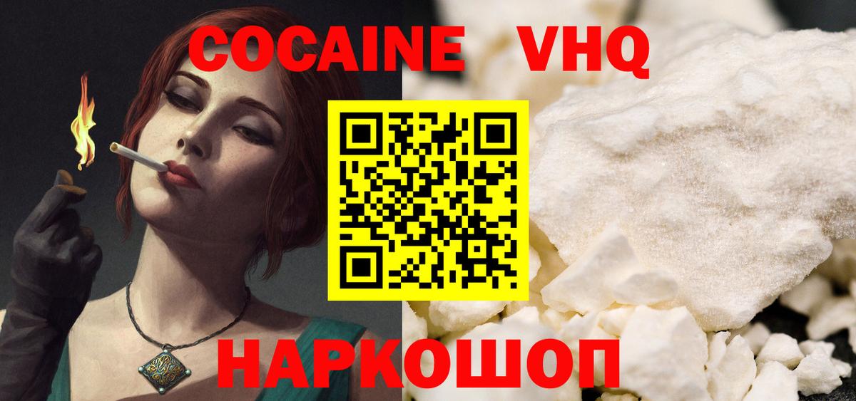 Cocaine Columbia  КОКАИН Эквадор  Вход с VPN  Губаха 