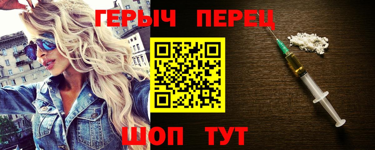 ГЕРОИН  Героин Heroin  Вход с VPN  Губаха 