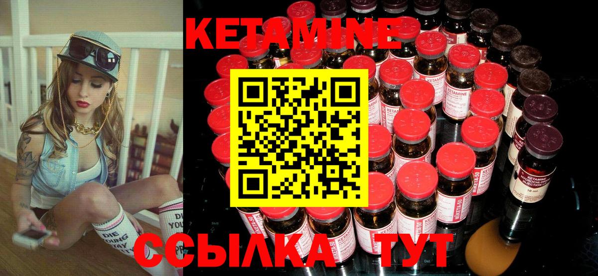 КЕТАМИН VHQ  КЕТАМИН VHQ  Губаха  Вход с VPN 