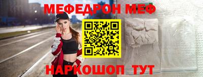 мефедрон Малгобек