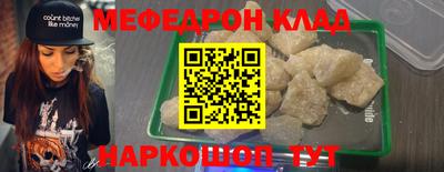мефедрон Малгобек