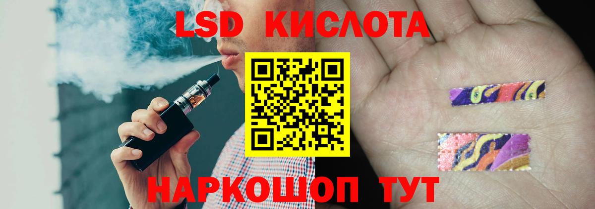 LSD-25 экстази ecstasy Губаха