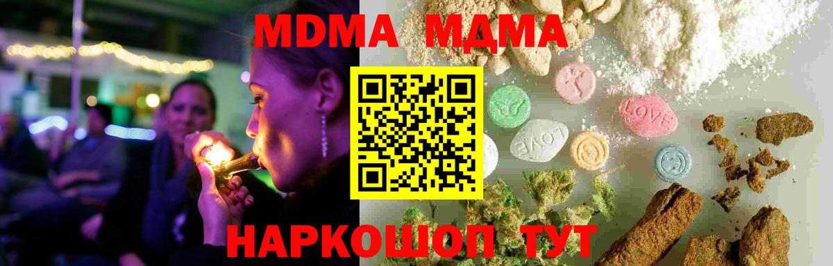 МДМА Molly Губаха