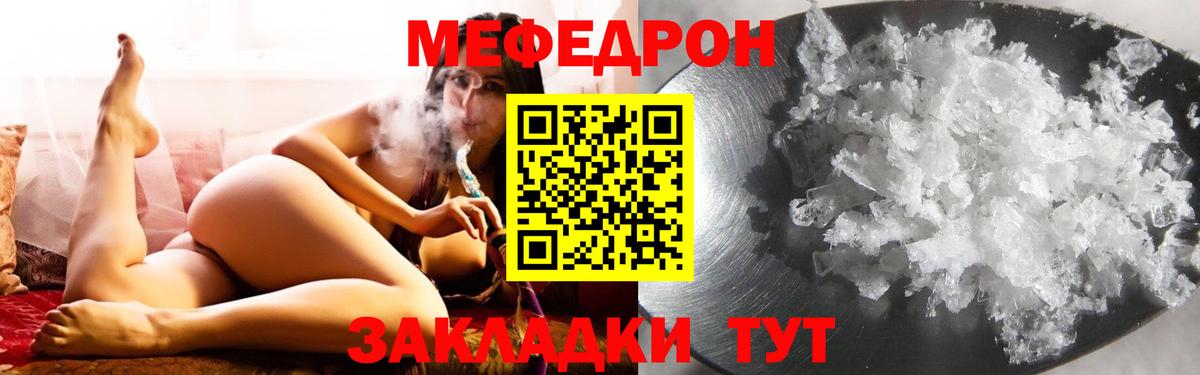 Меф кристаллы Губаха