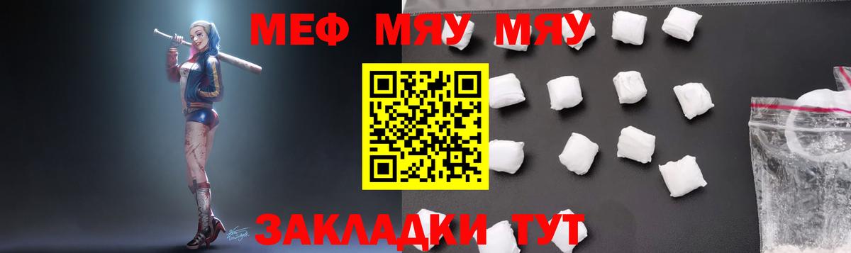 Мефедрон  Мефедрон 4 MMC  Вход с VPN  Губаха 