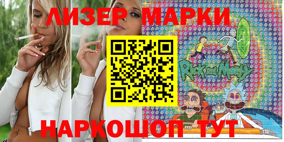 Наркотические марки 1,5мг Губаха